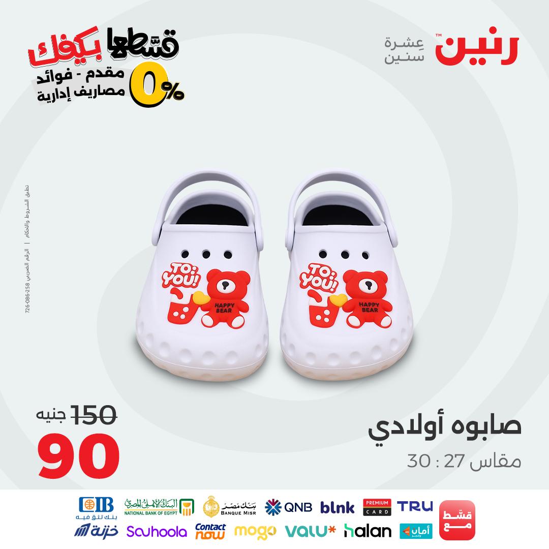 raneen offers from 26sep to 3sep 2025 عروض رنين من 26 سبتمبر حتى 3 سبتمبر 2025 صفحة رقم 33